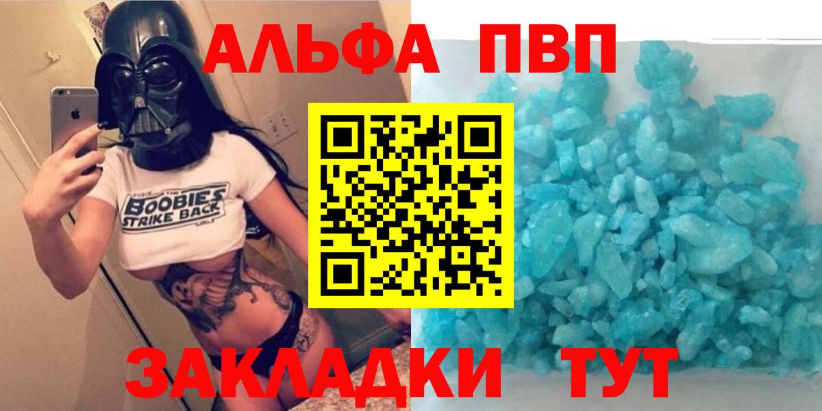 Alpha-PVP VHQ  Вход с VPN  Прохладный 