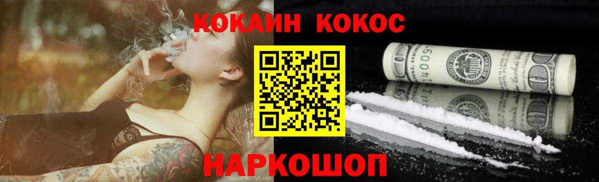 КОКАИН 99%  Кокаин Боливия  Вход с VPN  Прохладный 