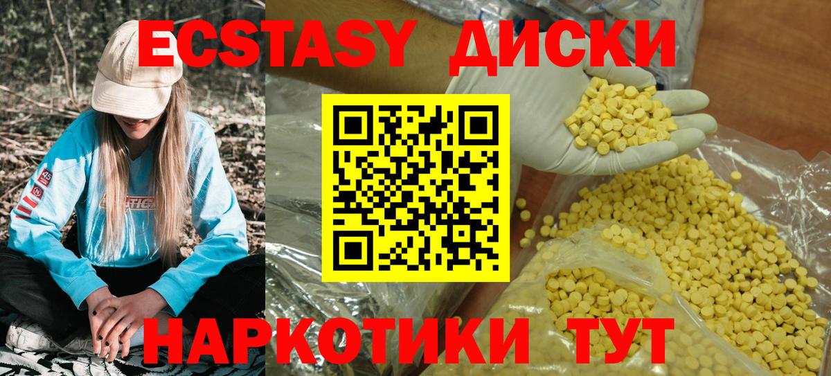Прохладный  Экстази 280мг  Вход с VPN  ЭКСТАЗИ  Ecstasy 250 мг 
