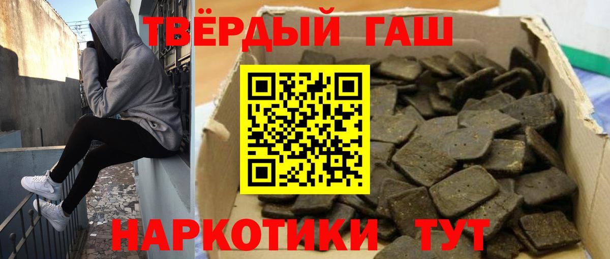 ГАШ 40% ТГК Прохладный