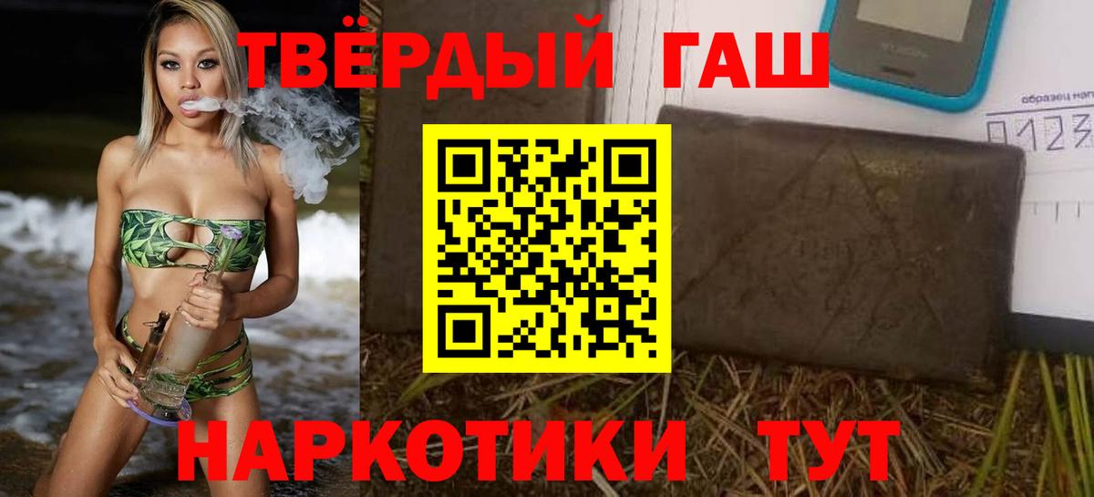 ГАШИШ hashish  Гашиш hashish  где можно купить   Прохладный  Вход с VPN 