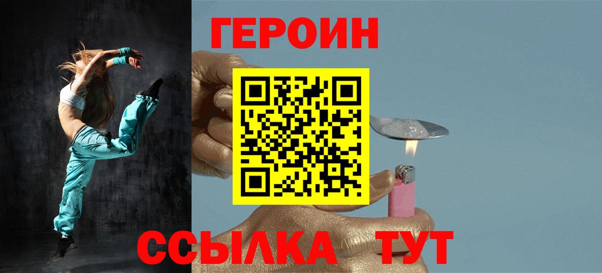 Прохладный  ГЕРОИН Heroin  Вход с VPN 
