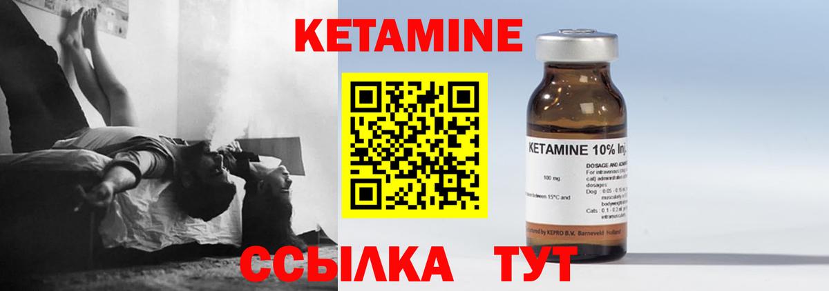 Кетамин VHQ Прохладный
