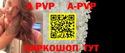 a pvp Северобайкальск