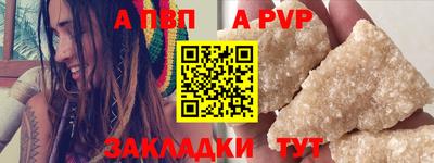 a pvp Северобайкальск