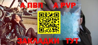 a pvp Северобайкальск