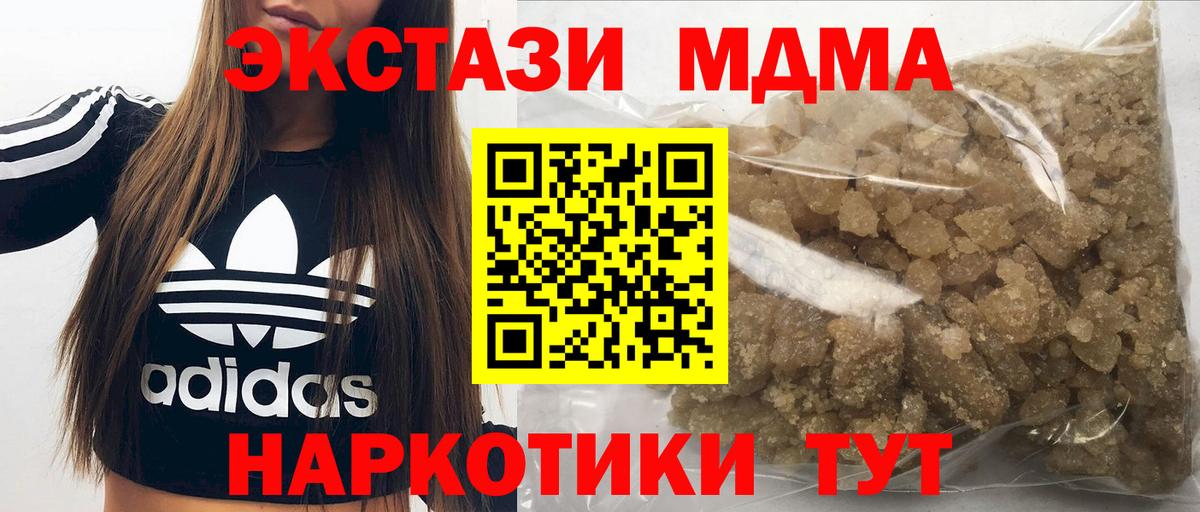 MDMA Molly Прохладный
