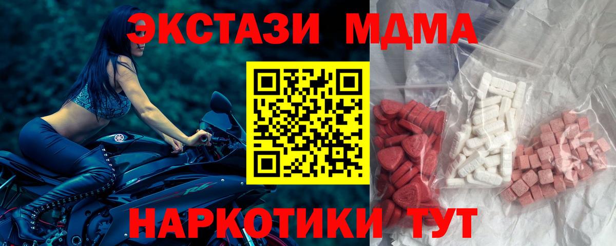 MDMA молли  МДМА crystal  МДМА  Вход с VPN  Прохладный 