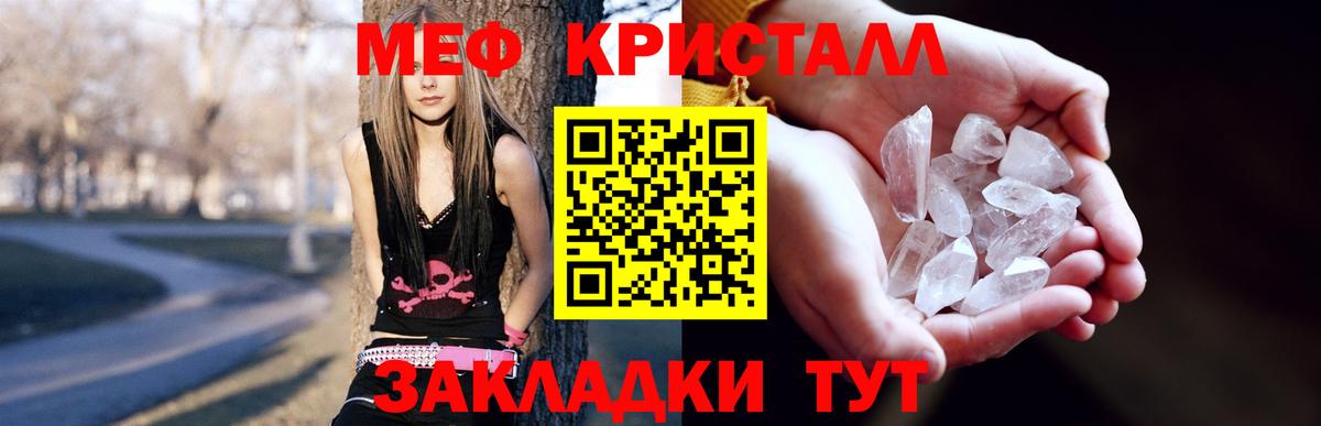 Прохладный  цена наркотик  МЕФ 4 MMC  МЕФ  Мефедрон mephedrone  Вход с VPN  МЯУ-МЯУ 