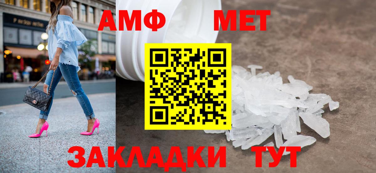 Прохладный  Метамфетамин мет  Вход с VPN 