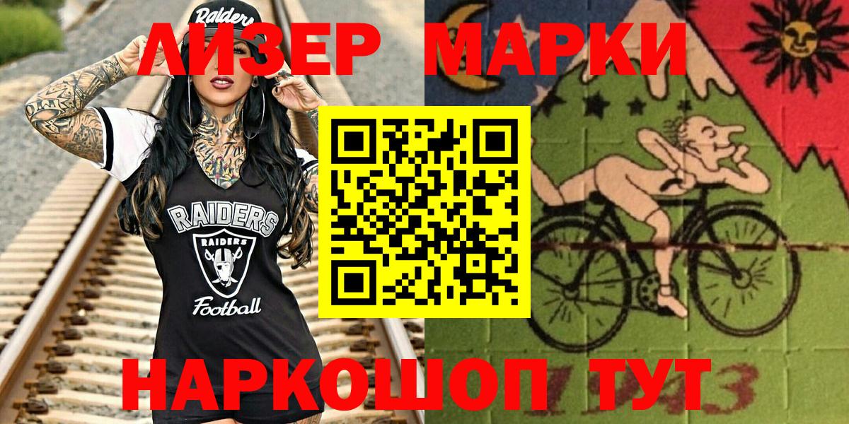 Марки NBOMe 1500мкг Прохладный