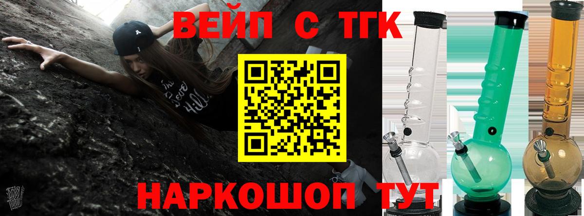 ТГК THC oil Прохладный