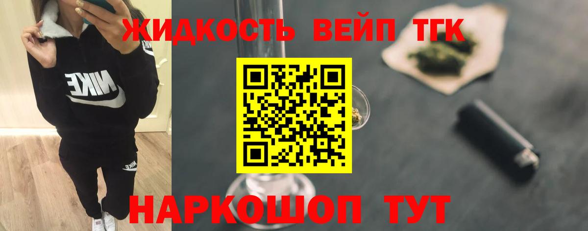 Дистиллят ТГК концентрат  Вход с VPN  Прохладный  ТГК THC oil 